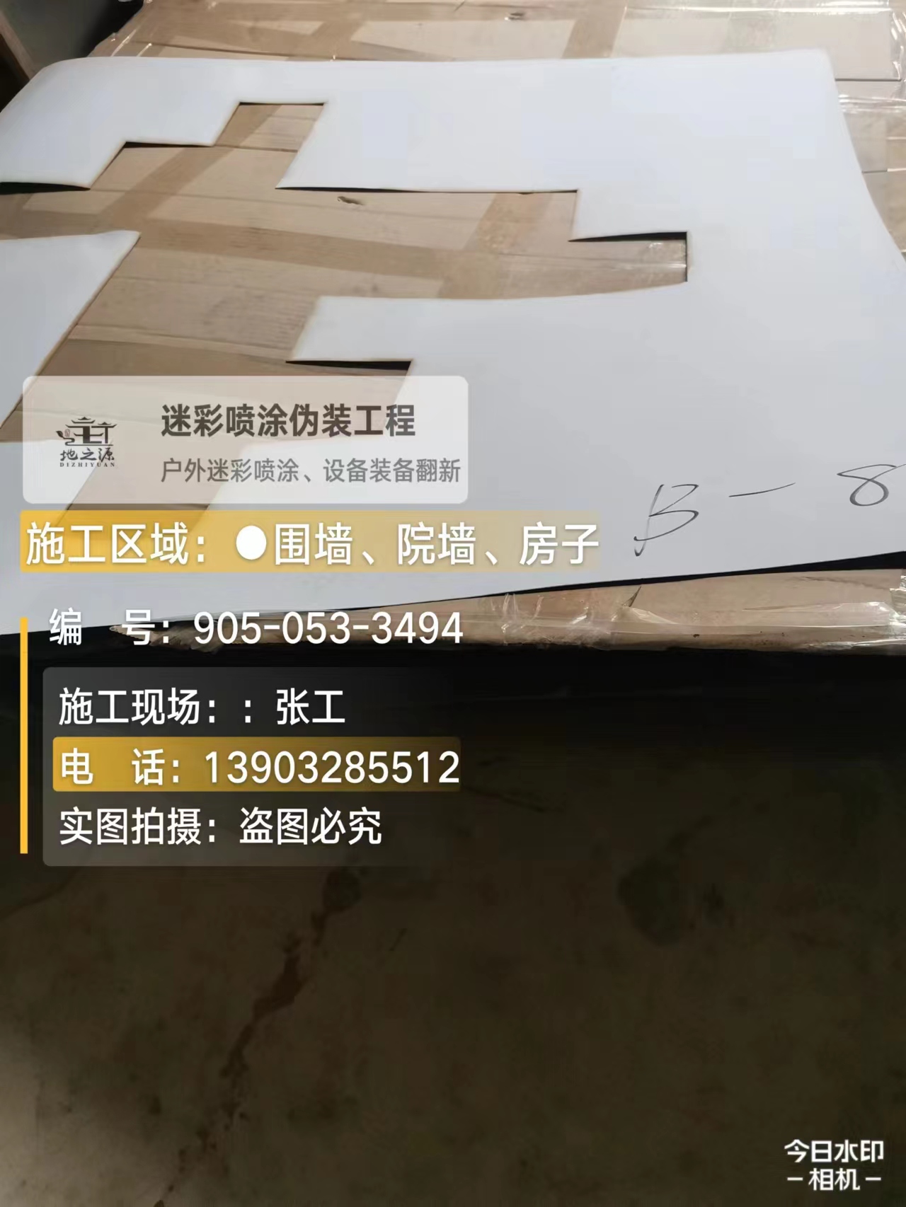 昭通外墙迷彩喷涂的核心是抗碱耐候