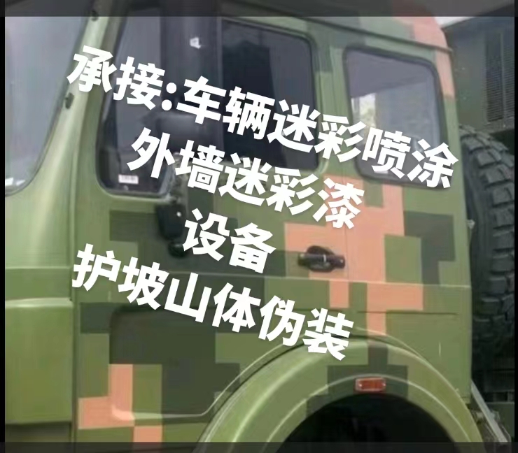 昭通推荐一些外墙迷彩漆施工注意事项的视频教程